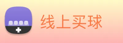 线上买球 logo